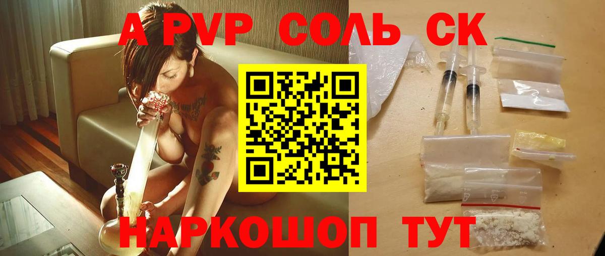 продажа наркотиков  Вход с VPN  Заволжье  Alfa_PVP крисы CK 