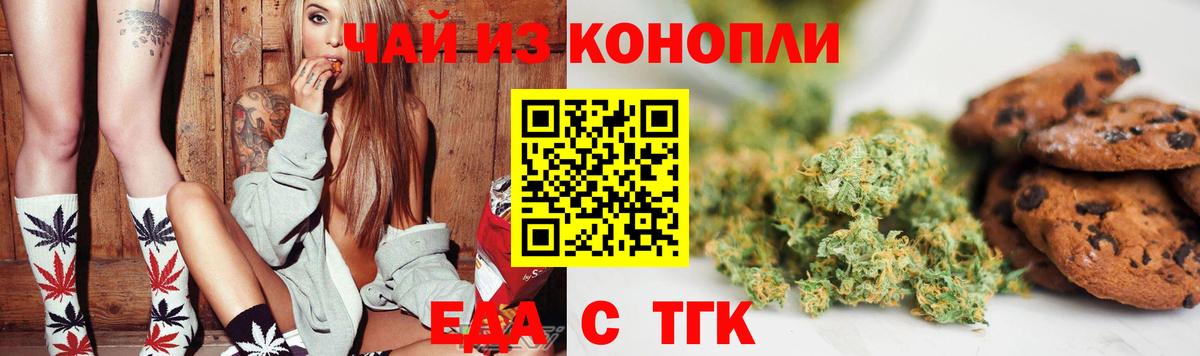Canna-Cookies конопля  Вход с VPN  Заволжье 