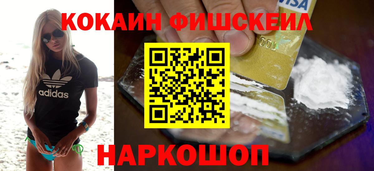COCAIN Эквадор Заволжье