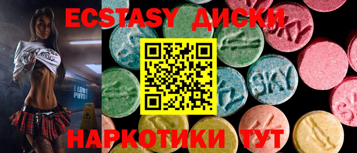 Экстази  Экстази Punisher  сайты даркнета наркотические препараты  Экстази 280 MDMA  Заволжье  Вход с VPN 