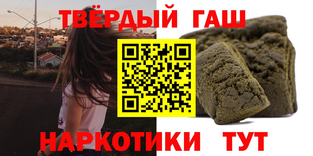 Заволжье  ГАШИШ 40% ТГК  купить закладку  Вход с VPN 