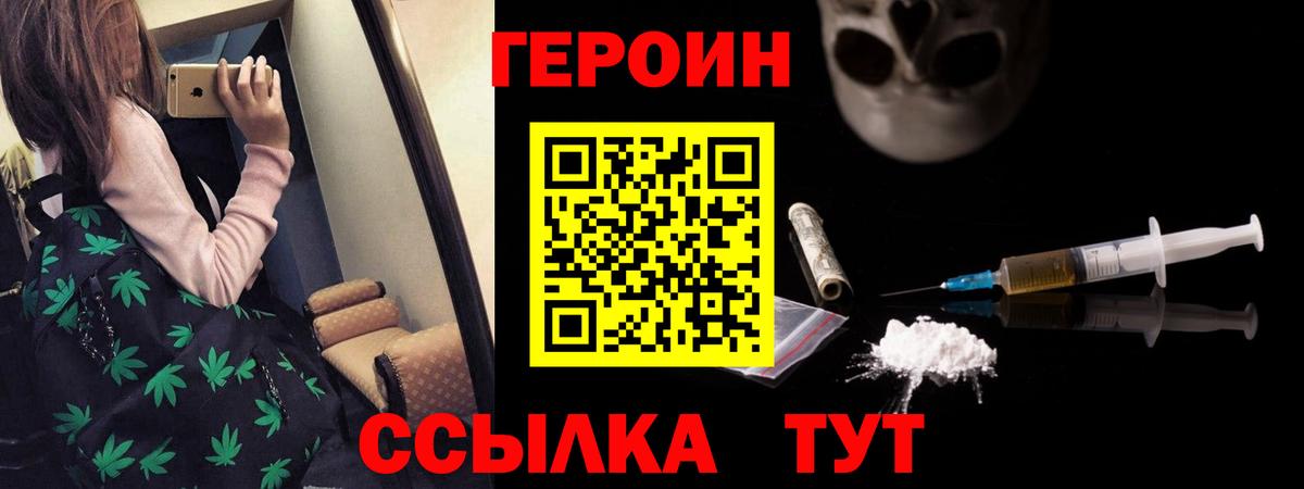 Заволжье  ГЕРОИН гречка  Вход с VPN 