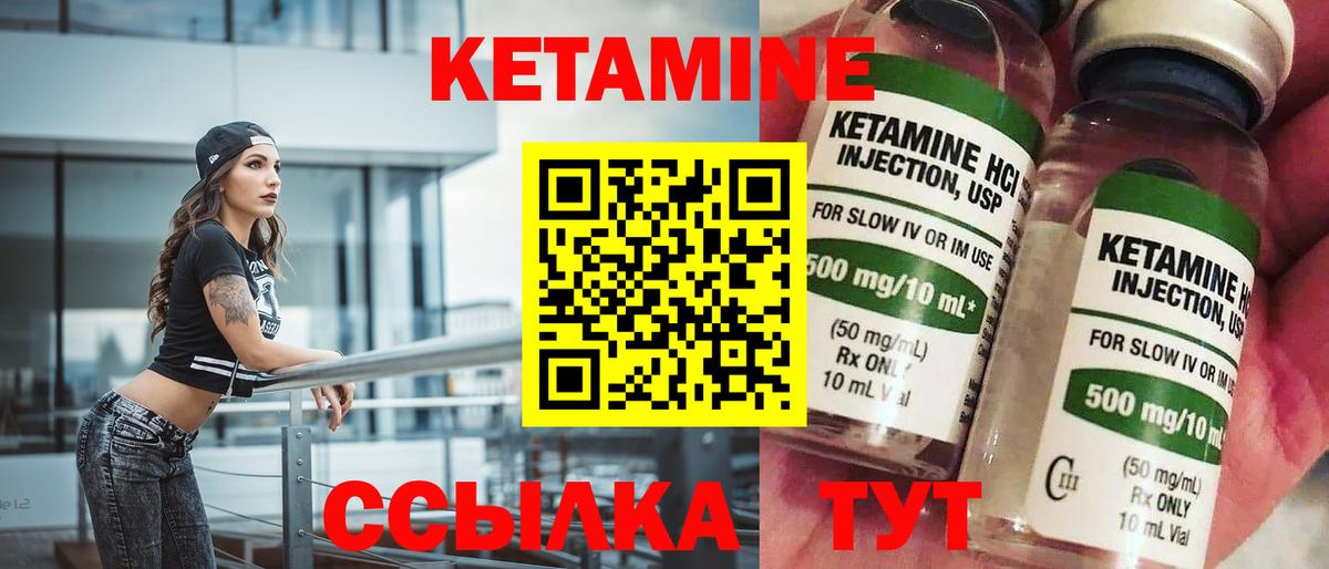 Кетамин VHQ  площадка Telegram  Заволжье  КЕТАМИН VHQ  Вход с VPN 