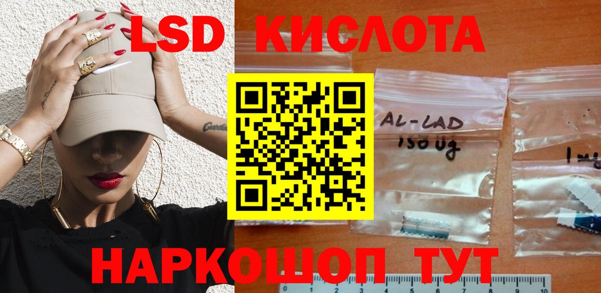 ЛСД экстази кислота  Лсд 25 экстази ecstasy  Вход с VPN  LSD-25 экстази  Заволжье 