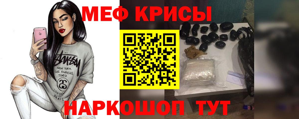 Меф мука  МЯУ-МЯУ  МЯУ-МЯУ  Вход с VPN  Заволжье 
