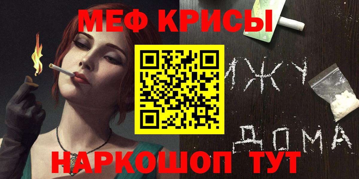 Меф кристаллы Заволжье
