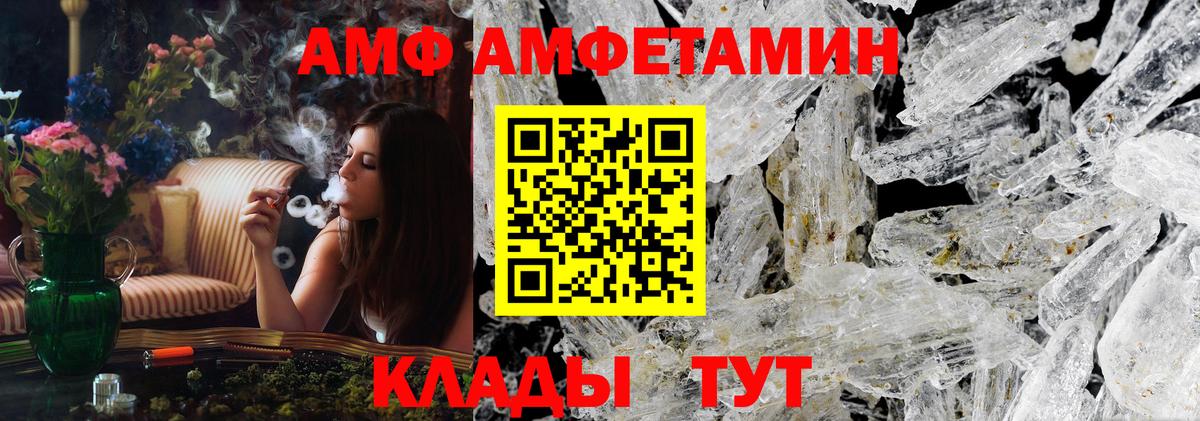 МЕТАМФЕТАМИН мет Заволжье