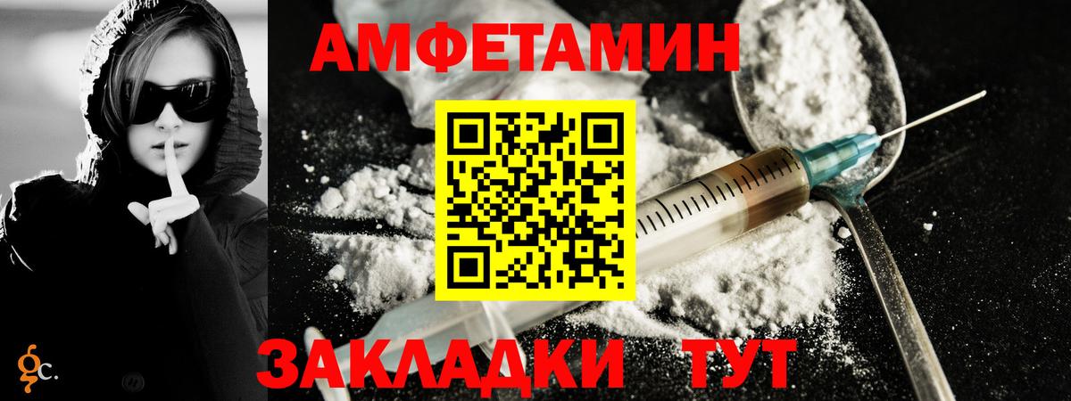 Метамфетамин  Вход с VPN  Заволжье  Первитин мет 