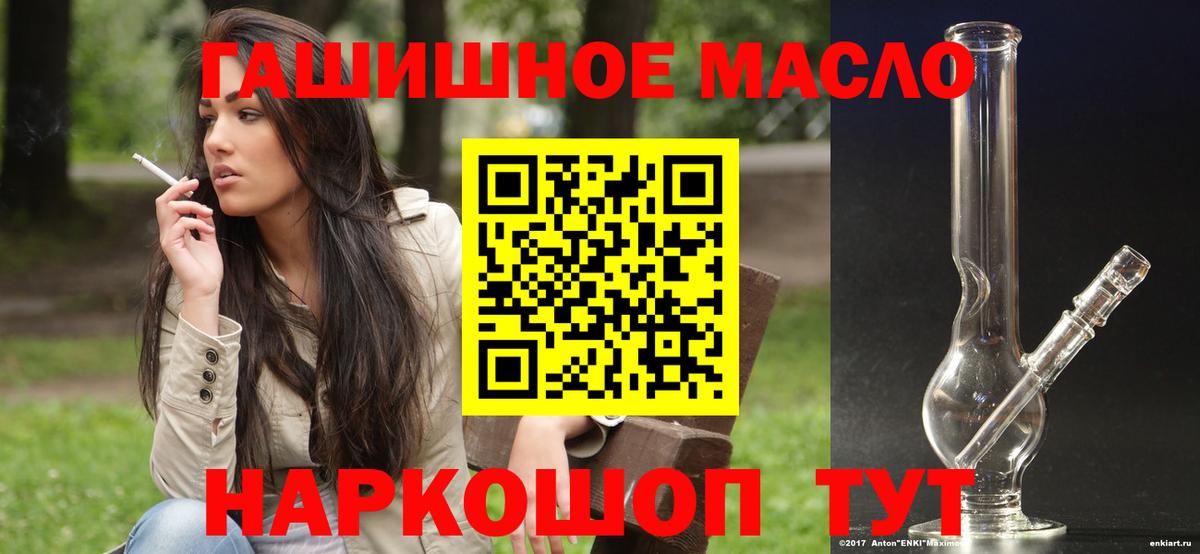 ТГК концентрат  ТГК THC oil  Заволжье  Вход с VPN 