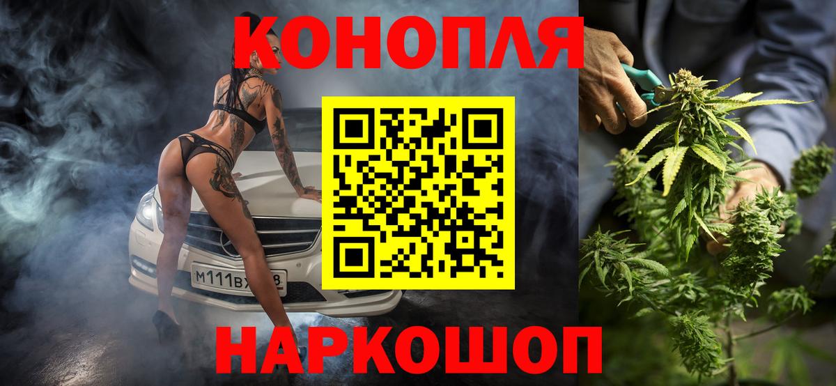 Марихуана SATIVA & INDICA  Вход с VPN  Бошки Шишки семена  Каннабис тримм  Заволжье 